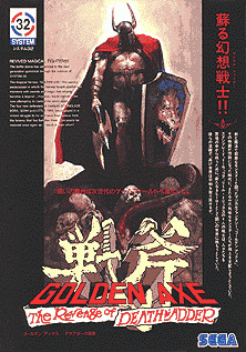 Golden Axe: The Revenge of Death Adder