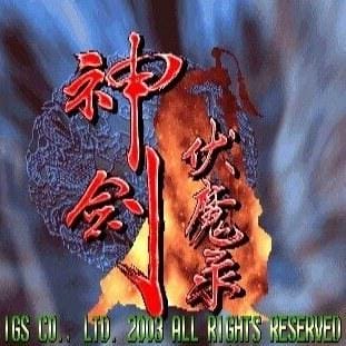 Legend of the Magic Sword