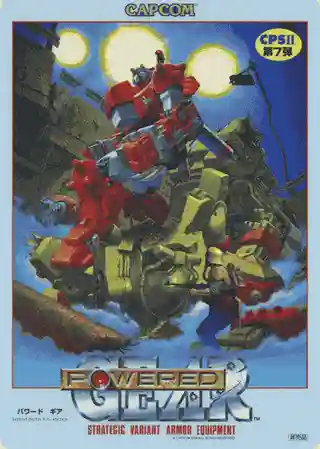 Powered Gear: Strategic Variant Armor Equipment