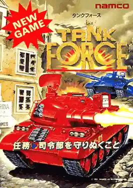 Tank Force