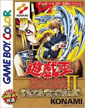 Yu-Gi-Oh! Duel Monsters II: Dark Duel Stories
