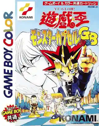 Yu-Gi-Oh! Monster Capsule GB