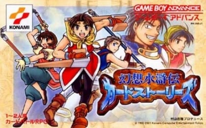 Gensou Suikoden Card Stories