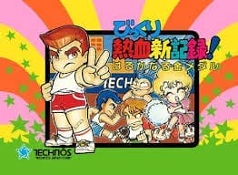 Crash 'n' the Boys: Street Challenge