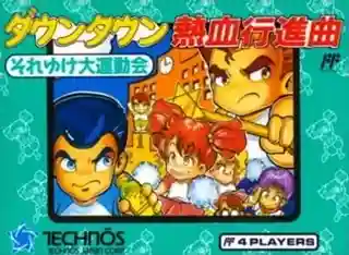 Downtown – Nekketsu Koushin Kyoku – Soreyuke Daiundoukai