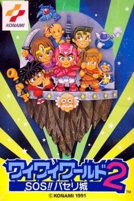 Wai Wai World 2: SOS!! Paseri Castle