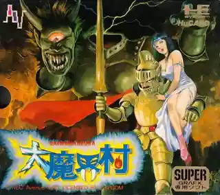 Daimakaimura (Ghouls 'n Ghosts)
