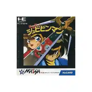 Kaizou Choujin Shubibinman