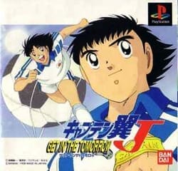 Captain Tsubasa J: Get in the Tomorrow