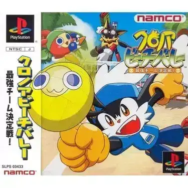Klonoa Beach Volley: Saikyou Team Kettei-sen!