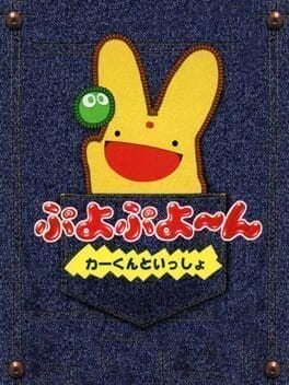 Puyo Puyo 4 - With Car-Kun