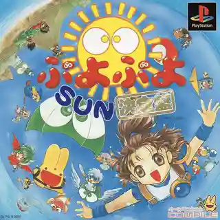 Puyo Puyo Sun - Definitive Edition