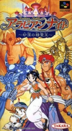 Arabian Nights: Sabaku no Seirei Ou