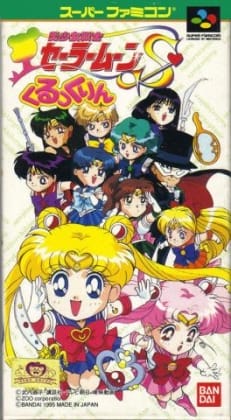 Pretty Soldier Sailor Moon S: Kurukkurin