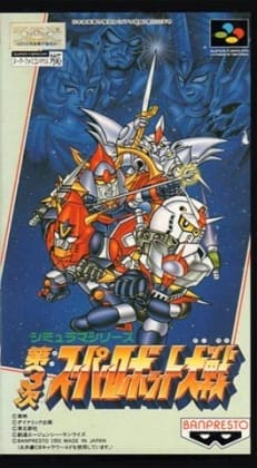 The 3rd Super Robot Wars