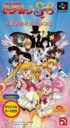 Pretty Soldier Sailor Moon SuperS: Zenin Sanka!! Shuyaku Soudatsusen