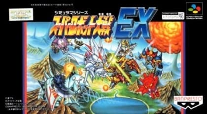 Super Robot Taisen EX