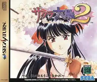 Sakura Wars 2: Thou Shalt Not Die