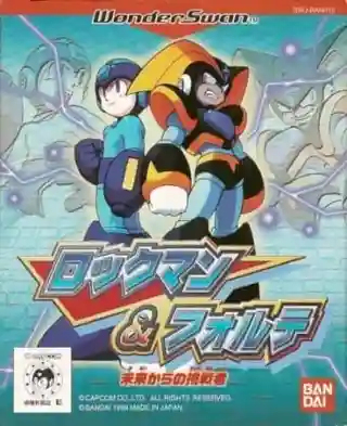Rockman & Forte: Challenger from the Future